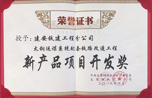 企業(yè)榮譽(yù)